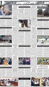 25 Khybar Page 2