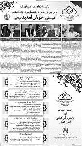 23 Khybar Page 5