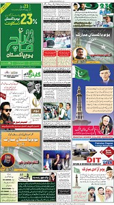 23 Khybar Page 8