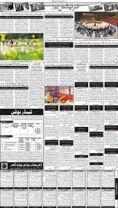 30 Khybar Page 3