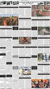 4 Khybar Page 3