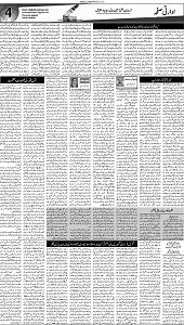 25- Khybar Page 4