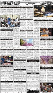 29 Khybar Page 3