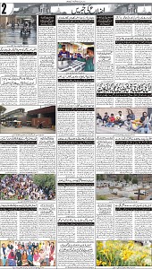 17 Khybar Page 2